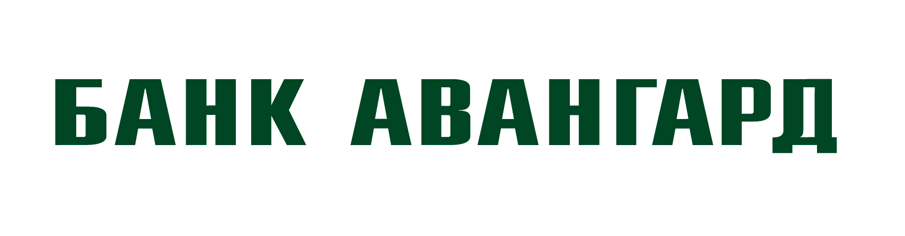 Логотип Авангард