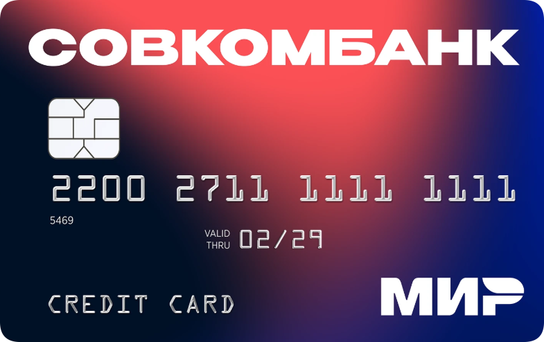 Карта рассрочки Совкомбанка